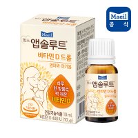 맘스 앱솔루트 비타민D드롭(엄마와 아기용) 아기 신생아 임산부 비타민D