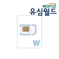 유럽유심 40여개국 이탈리아유심 스페인유심 프랑스 독일 영국 터키 데이터전용 W심