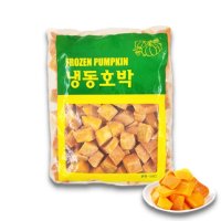 랜시 냉동호박 5kg