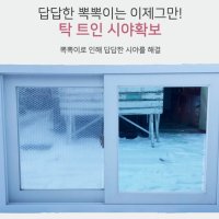 창문 단열필름 난방용 열반사 방한 접착보온재 아파트외벽베란다 결로방지