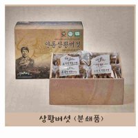 상황버섯 (분쇄품)1kg 뽕나무 건조 말린 목질진 흙버섯 원물 차 국산 무농약 안동 농장