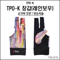 TPOK - 티피오케이 장갑 (레인보우) (손가락오픈) ( 당구 장갑 )