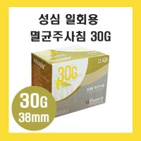 성심 주사기침 니들 30G 38mm 1 1/2 inch 100개입 멸균 일회용 여드름주사침