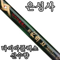 은성사[은성사]다이아플렉스 신수향 수릿대(수리대)