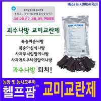 헬프팜 교미교란제 선택 10개 과수나무