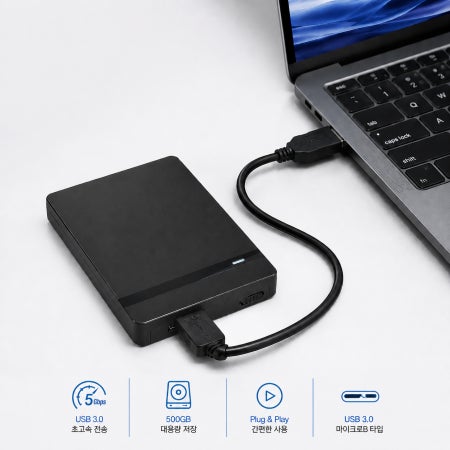 넥스트유 휴대용 백업용 외장하드 500GB 500기가 USB3.0 지원