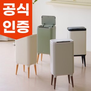 쓰레기통자동센서20l 최저가 가성비상품