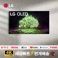 LGTV 올레드 OLED55A1 55인치(139cm) 4K 스마트TV 수도권 스탠드 설치