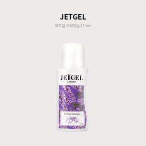 제트겔 오리지널 110ml 라벤더