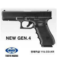 도쿄 마루이 MARUI NEW 글록 GLOCK G17 17 4세대 GEN4 가스건 일제 장난감 비비탄 권총