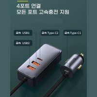 베이스어스 차량용 확장 시거잭 충전기 120W 고속 USB포트