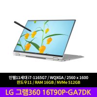 LG전자 LG그램360 16T90P-GA7DK 램16GB NVMe512GB 노트북