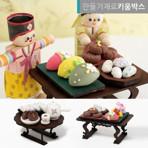 설날 만들기 명절놀이키트 전통 소반만들기 클레이세트