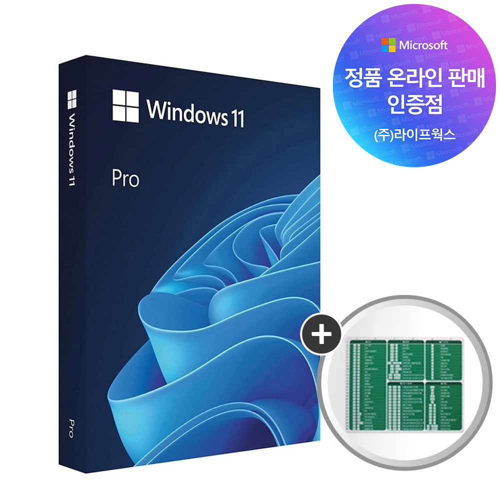 마이크로소프트 Windows 10 Home 처음사용자용(FPP) KOREAN 한글