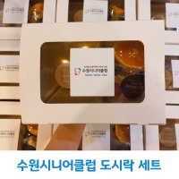 No20 어르신 과일 샌드위치 도시락 세트 (기관)