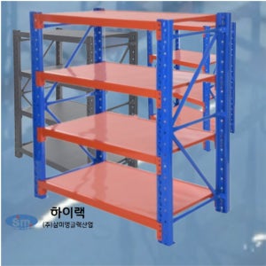 하이랙 철제선반 경량랙 조립식앵글 중량 수납 블루오렌지 60 200 200 4단 200kg