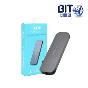 비트엠 Newsync BITS M.2 NVMe/NGFF (SSD미포함) 외장케이스