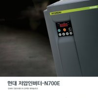 현대인버터 N700E-004HF 0.4KW 3상 440V