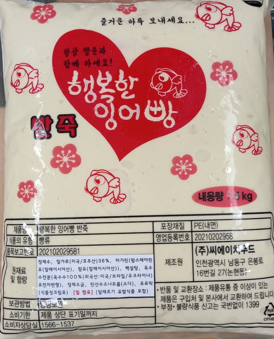 붕어빵만들기 팥앙금 3kg