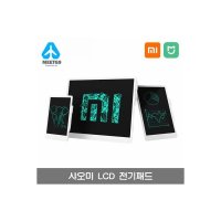 샤오미 LCD 전기패드 (20인치) /