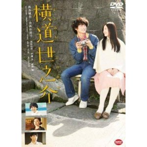 요노스케 이야기 [DVD] 코라 켄고 요시타카 유리코 출연
