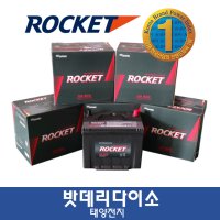 [폐밧데리 미반납] 로케트 GB90R 기아 스포티지R 베스타 2400CC 콤비 자동차 밧데리 ROCKET GB-90R 자동차 배터리 90R