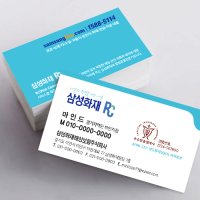 삼성화재보험명함 962