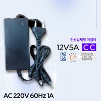 국내생산 DC 12V 5A 전원일체형 어댑터[1자 스트레이트 타입](JDLS60WB)