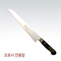 독일 금장피카소 240 개조 일식 오로시칼