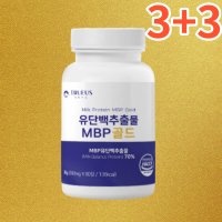 mbp효능 앰비피 뼈앤MBP 산양유 단백질 알약형태 6개월분 3+3병