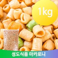 추억의 옛날과자 마카로니 1kg 뻥튀기 튀김 간식 스낵