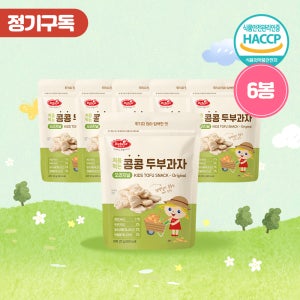 [정기구독] 베베스트 튀기지 않고 두부와 콩으로 만든 고단백 처음먹는 콩콩 두부과자 6개