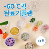 맘마유 프리미엄 완료기 이유식 밀키트 쌀포함 35종 다짐야채큐브