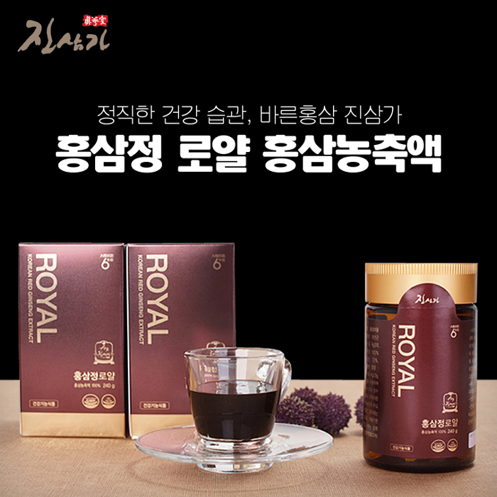 <b>진삼가</b> 6년근 홍삼농축액 홍삼정 로얄 240g