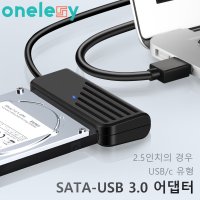 SATA USB 3.0 어댑터 유형 C-SATA 케이블 2.5 인치 HDD 하드 SATA