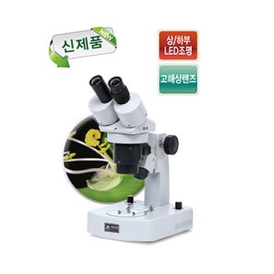 고급형 쌍안실체현미경 OS 시리즈