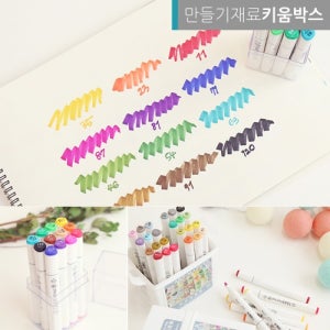 고급 디자인마카 펜 트윈마카 24색세트