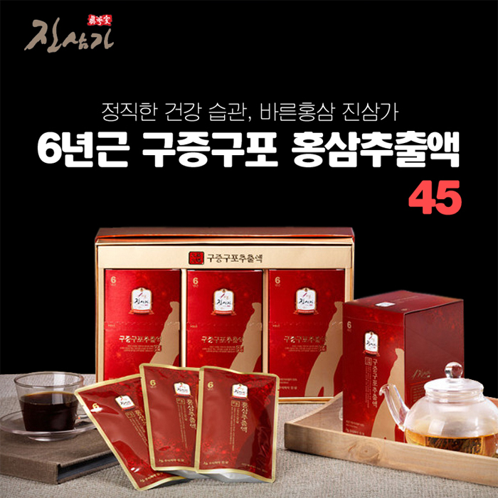 <b>진삼가</b> 6년근 홍삼추출액 30포 진세노사이드 45mg