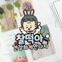 (십이간지)토끼띠 용띠 베이비 셀프 만삭 스냅 임산부 베이비샤워 기념토퍼