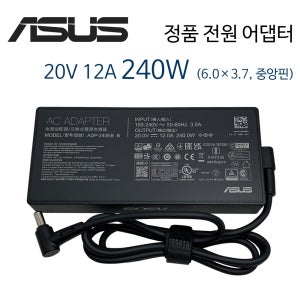 ASUS 비보북 프로 15X OLED M6501RM 노트북 정품 어댑터 충전기 20V 12A 240W 호환