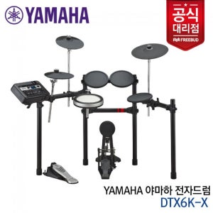 야마하 전자드럼 YAMAHA DTX6KX