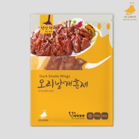 당신덕 오리날개훈제 윙 캠핑음식 국내산 오리고기 400g 1팩