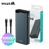 밸류엠 22.5W PD 고속 메탈 보조배터리 20000mAh 케이블포함