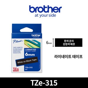 브라더 TZe-315 정품 라벨테이프 6mm