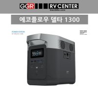 에코플로우 델타 1300 EcoFlow Delta 1300