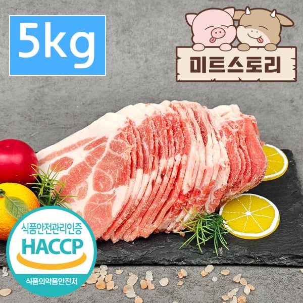 5kg [대용량,업소용] 수입 돼지 목전지 목살+앞다리살 왕목살 / 구이 제육 찌개 수육