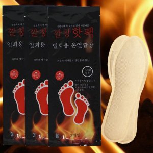 발핫팩 군용 군인 발열 깔창 발가락 발바닥 50 100매