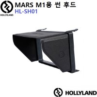 [홀리랜드 Hollyland HL-SH01] MARS M1용 썬 후드