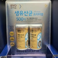 CJ 바이오 500억 생유산균 프리미엄 450mg 100캡슐 식물성 피부 유산균 변비 코스트코