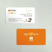 현대해상명함 마음봇 보험 명함 054